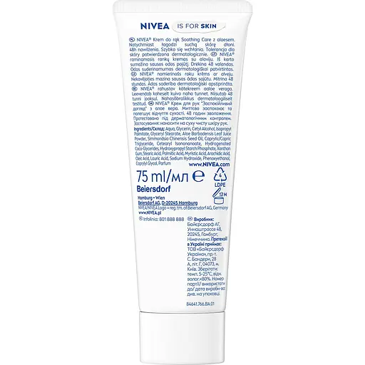 Крем для рук NIVEA Захист і догляд 75 мл - фото 7