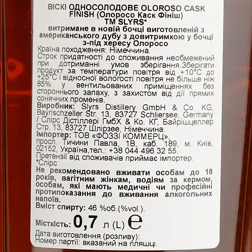 Віскі Slyrs Single Malt Oloroso Cask Finish 46% 0.7 л в подарунковій упаковці - фото 7