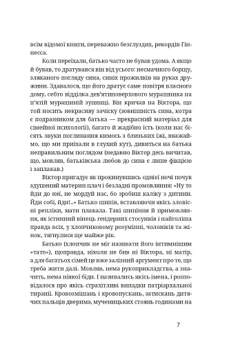 Тотем - фото 6