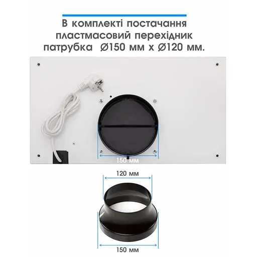 Вытяжка встраиваемая Eleyus INTEGRA 800 LED 52 WH - фото 10