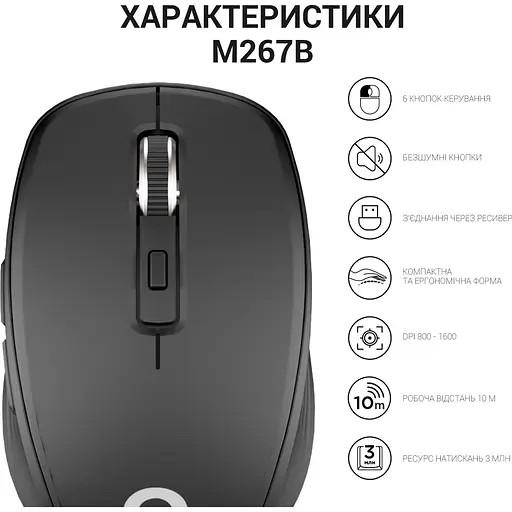 Мышь OfficePro M267B Black (M267B) [144301] - фото 12