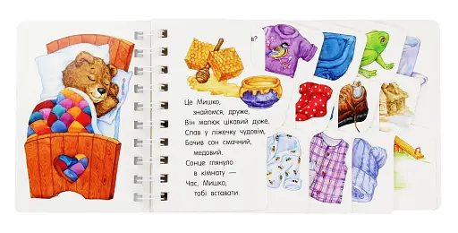 Перші кроки. Прогулянка - фото 3