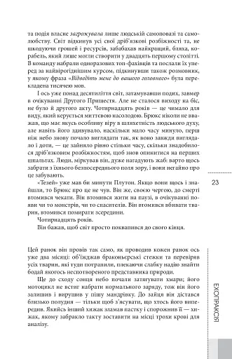 Ехопраксія - фото 15