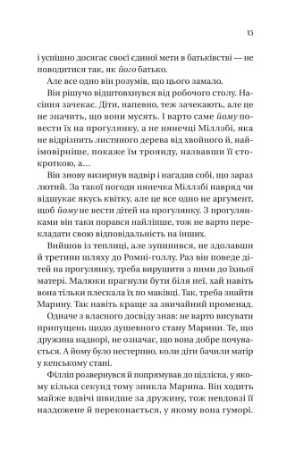 Бріджертони. Книга 5. Серові Філліпу з любов'ю - фото 9