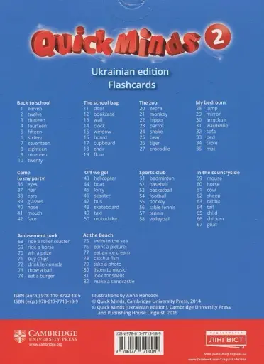 Quick Minds 2. Flashcards (for Ukraine, НУШ) - фото 2