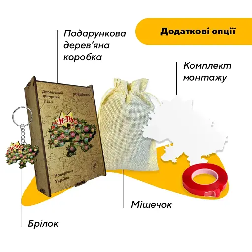 Пазл дерев'яний Україна Новорічна, А1, Дерев'яна коробка 500+ елементів - фото 5