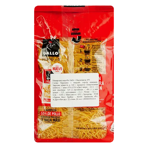 Макаронные изделия Gallo Fideo 1 Вермишель 450 г - фото 2
