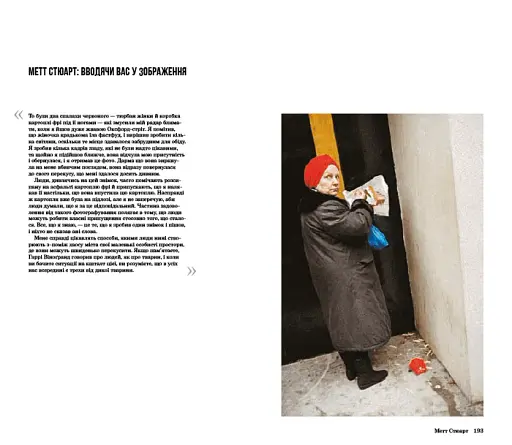 Вулична фотографія сьогодні - фото 12