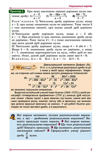 Алгебра 8 клас - фото 4