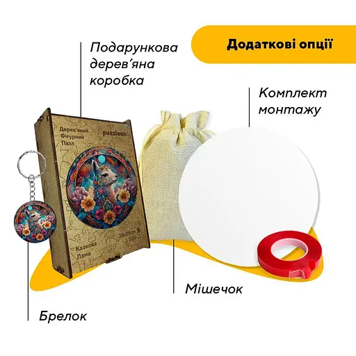 Пазл деревянный Сказочная Лама, А2, 300+ элементов, Картонная коробка - фото 7