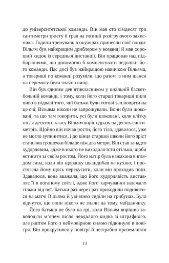 Привіт, красуне - фото 8