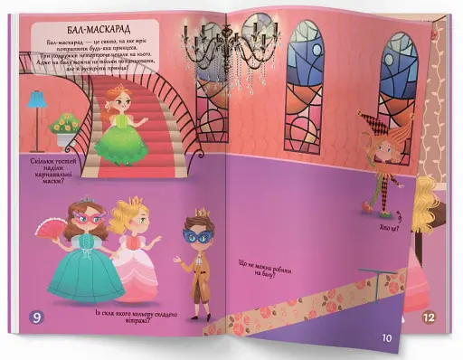 Меганаліпки. Подружки принцеси - фото 3