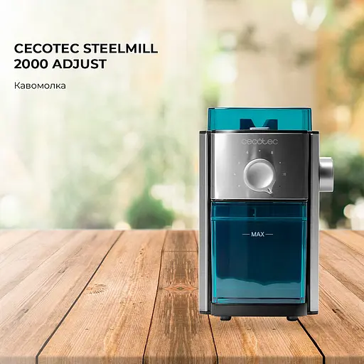 Кавомолка Cecotec SteelMill 2000 Adjust - фото 8