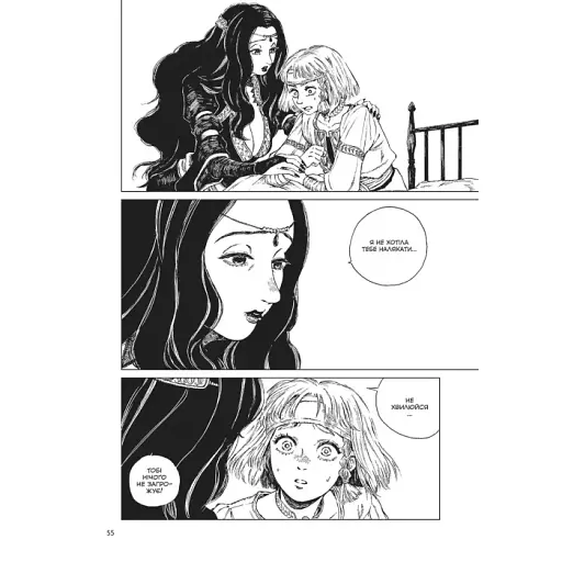 Відьомський Рай. Том 3 - фото 6