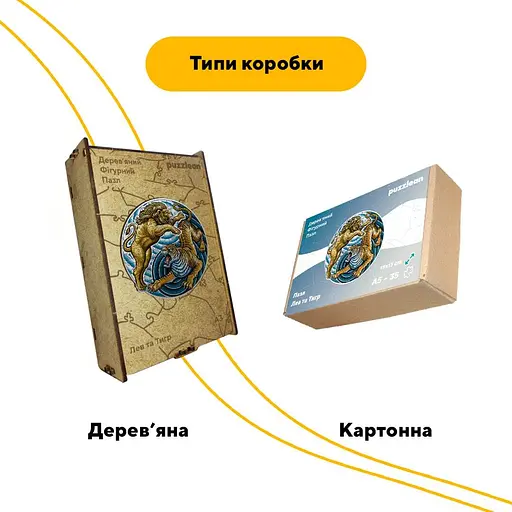 Пазл деревяний Лев та Тигр, А3, Деревяна коробка 200 елементів - фото 4