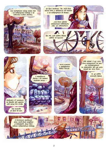 Справу веде Енола Голмс. Подвійне зникнення. Книга 1 - фото 4