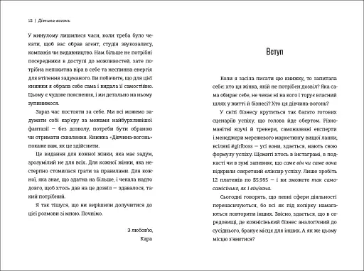 Дівчина-вогонь - фото 7