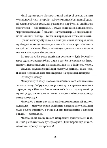 Зів'ялі квіти викидають - фото 10