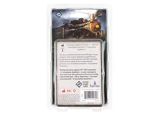 Настільна гра Ігромаг Жах Аркгема. Карткова гра: Спадщина Данвіча. Експрес округу Ессекс (Arkham Horror: The Card Game - The Essex County Express) (укр.) (AHC04) - фото 2
