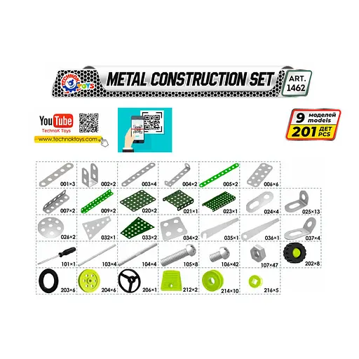 Металлический конструктор Военная техника ТехноК 1462TXK 201 деталь - фото 2