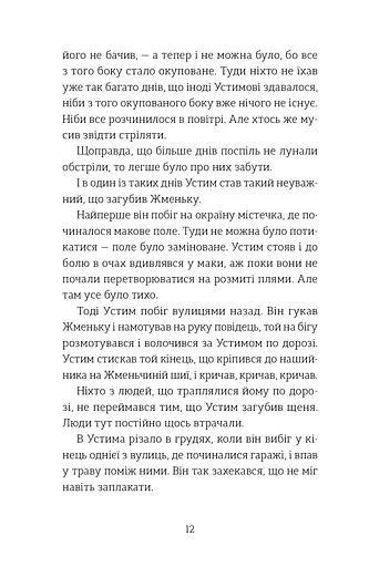 Абрикоси зацвітають уночі - фото 10