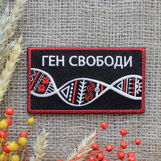 Нашивка Three Bananas Ген свободи (TI-FG)