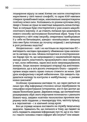 Європейські хроніки - фото 11