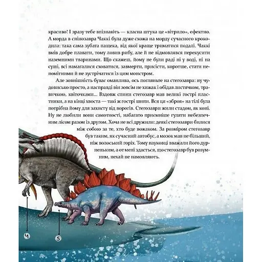 Дитяча книга "Такі, як ми. Про тварин та їхні характери" Час майстрів 253615 - фото 3