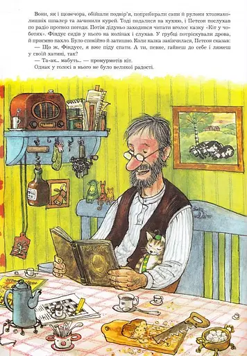 Книга Фіндус іде з дому. Казка. Автор - Свен Нордквіст (Богдан) - фото 2