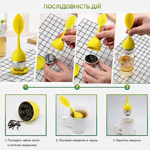 Заварник ситечко для заваривания для чая силиконовый в форме листочка Желтый 88270 - фото 2
