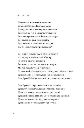 Псалом авіації - фото 4