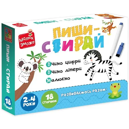 Карточки детские развивающие «Пиши-стирай Зебра» VT2020-01, 9 страниц - фото 1