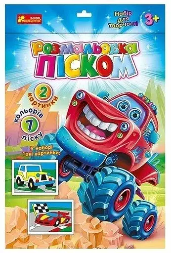 Розмальовка піском Джип і Гоночне авто 10100654У - фото 1