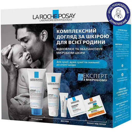 Подарунковий набір La Roche-Posay Lipikar: Комплексний догляд за шкірою для всієї родини для сухої та схильної до атопії шкіри - фото 2