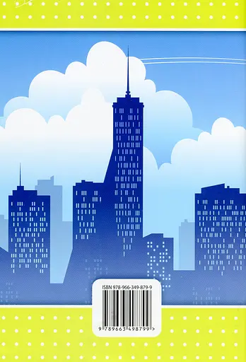 Информатика. 4 класс. Рабочая тетрадь - фото 2