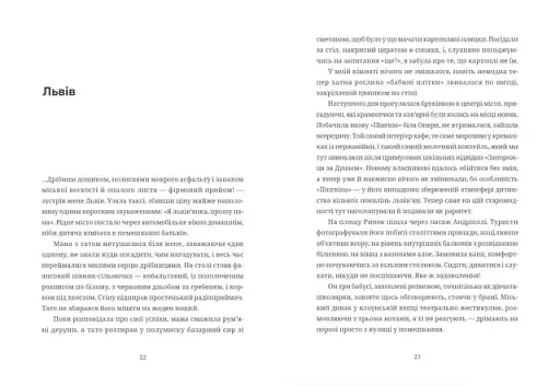 Тамдевін. Бора - фото 6