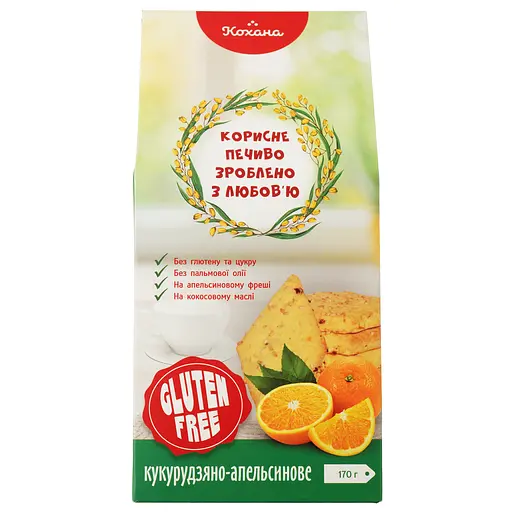Уцінка. Печиво Кохана Кукурудзяно-апельсинове без глютену 170 г (856270)  - фото 1