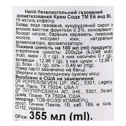 Напій безалкогольний A & W Cream Soda сильногазований 0.355 л з/б (940147) - фото 3