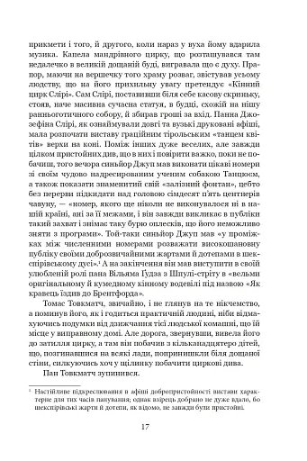 Тяжкі часи - фото 13