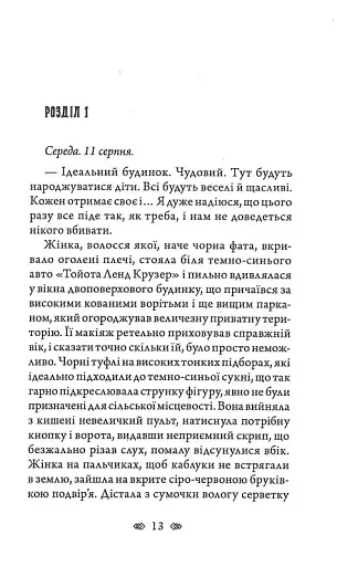 Тенета 2.0 - фото 4