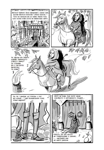 Якщо трохи пощастить - фото 19