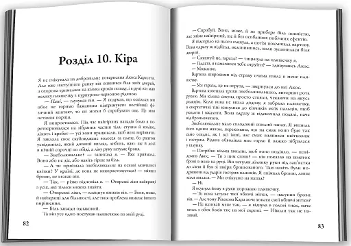 Мітка. Книга 1 - фото 4