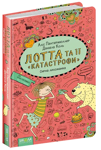 Сирна лихоманка