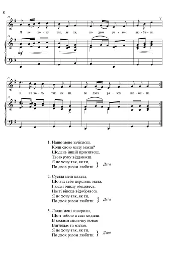 Вокальний репертуар бандуриста. Випуск 1 - фото 7