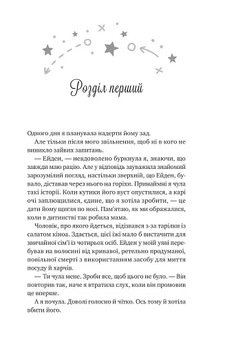 Стіна Вінніпеґа і Я - фото 2