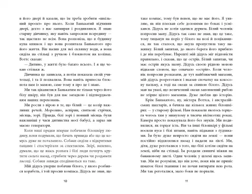 Містер Піп - фото 5