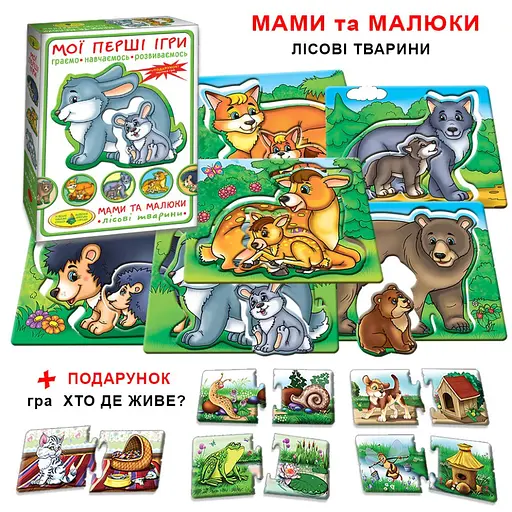 Дитяча розвиваюча гра Мами і малюки 81114 лісові тварини - фото 10