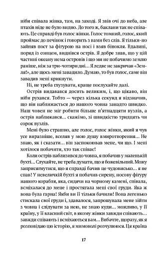 Оповідки для недолугих пияків - фото 7
