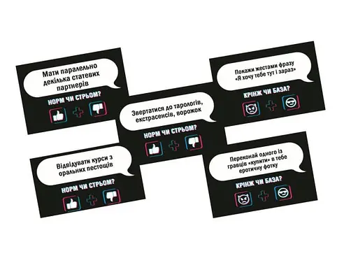 Настільна гра PlayRoom Норм чи Стрьом Крінж чи База (укр.) (ВР_НЧС) - фото 2