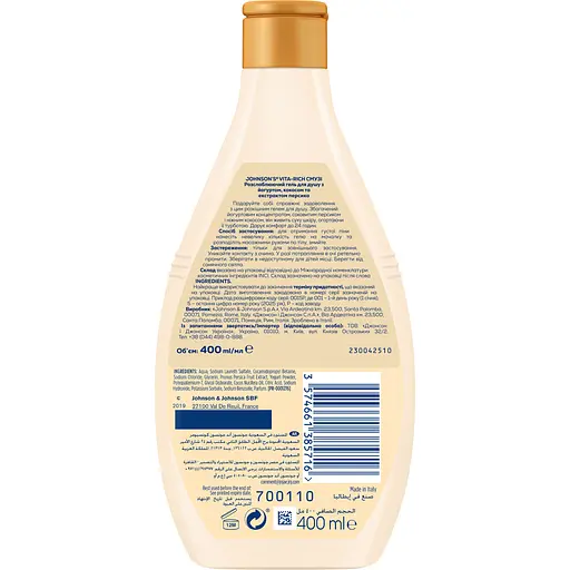 Гель для душу Johnson's Vita Rich Smoothies розслаблювальний з йогуртом кокосом та екстрактом персика 400 мл - фото 2